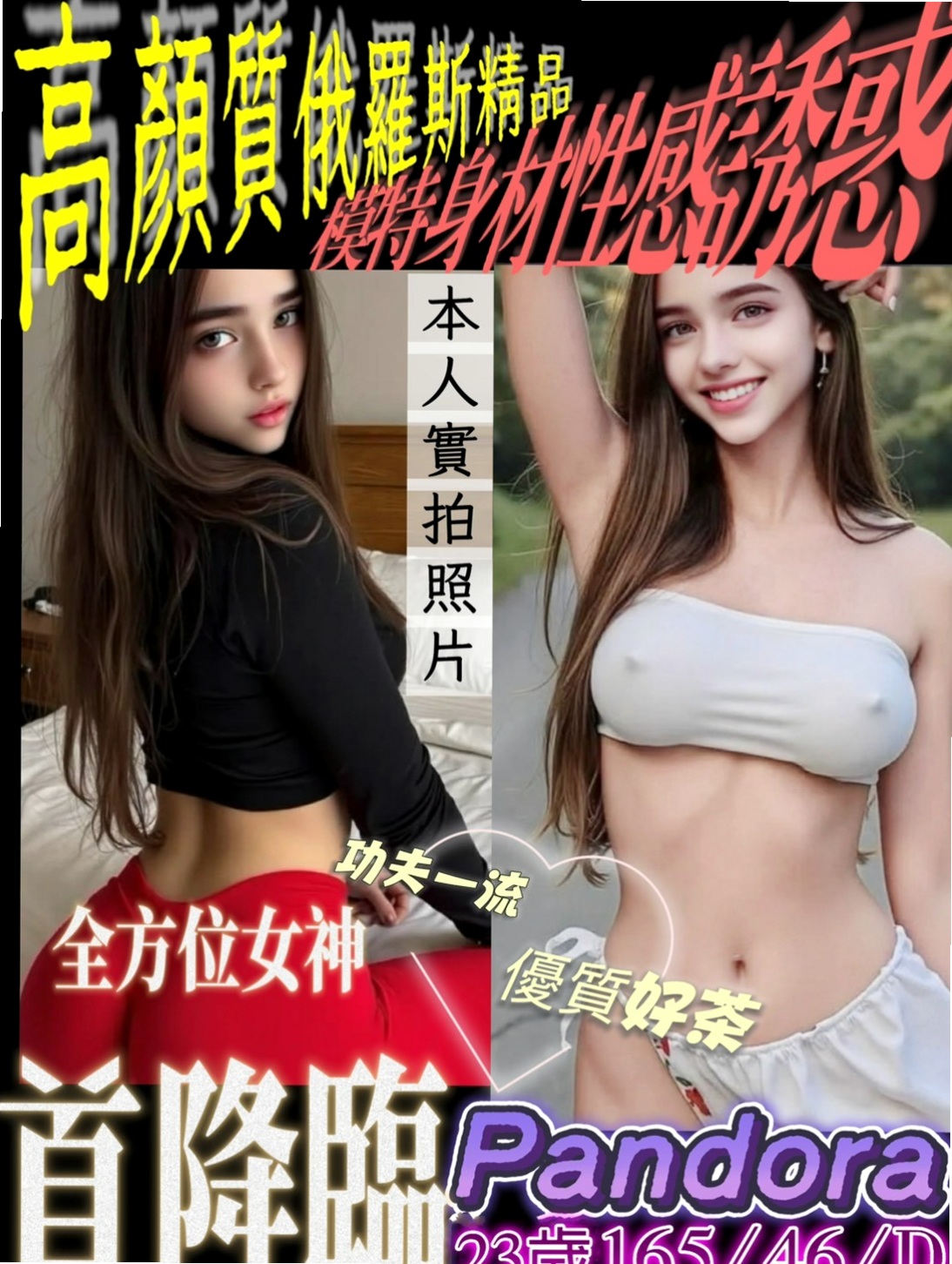北鼻⟫鼓山外送茶莊⟫清純鄰家女⟫身高167cm⟫體重45kg⟫胸圍D罩杯⟫年齡21歲⟫~紅陰脣小巧咪 淫液香滑嫩嫩逼